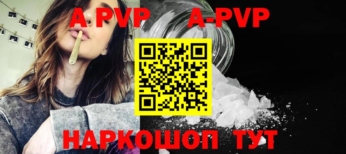 Альфа ПВП Соль Рославль