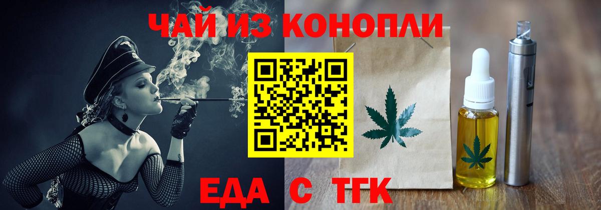 Печенье с ТГК конопля  Вход с VPN  Рославль 