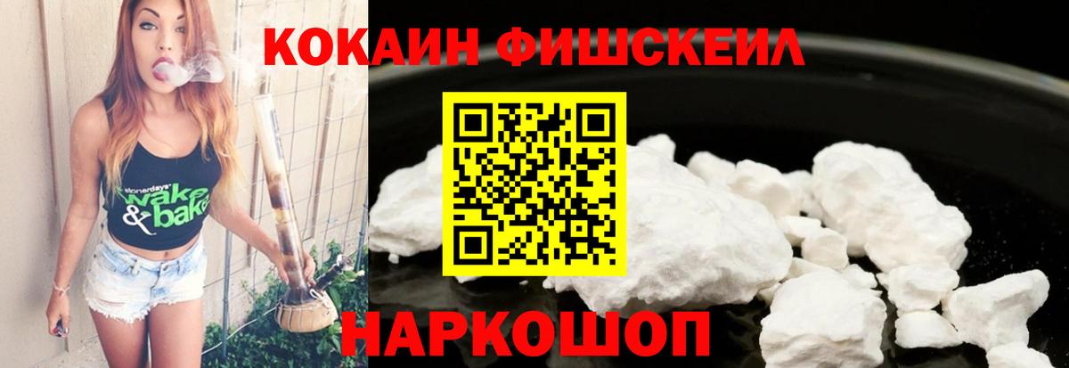 КОКАИН Columbia  Cocaine  Рославль  COCAIN Перу  наркота  Вход с VPN 