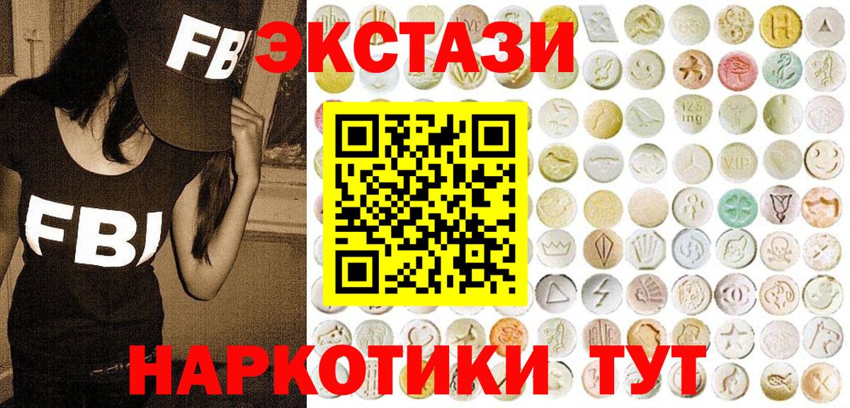 Экстази диски  ЭКСТАЗИ 99%  Ecstasy  Вход с VPN  Рославль 