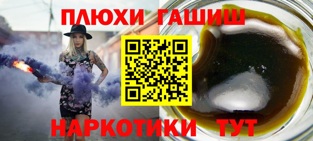 ГАШИШ 40% ТГК Рославль