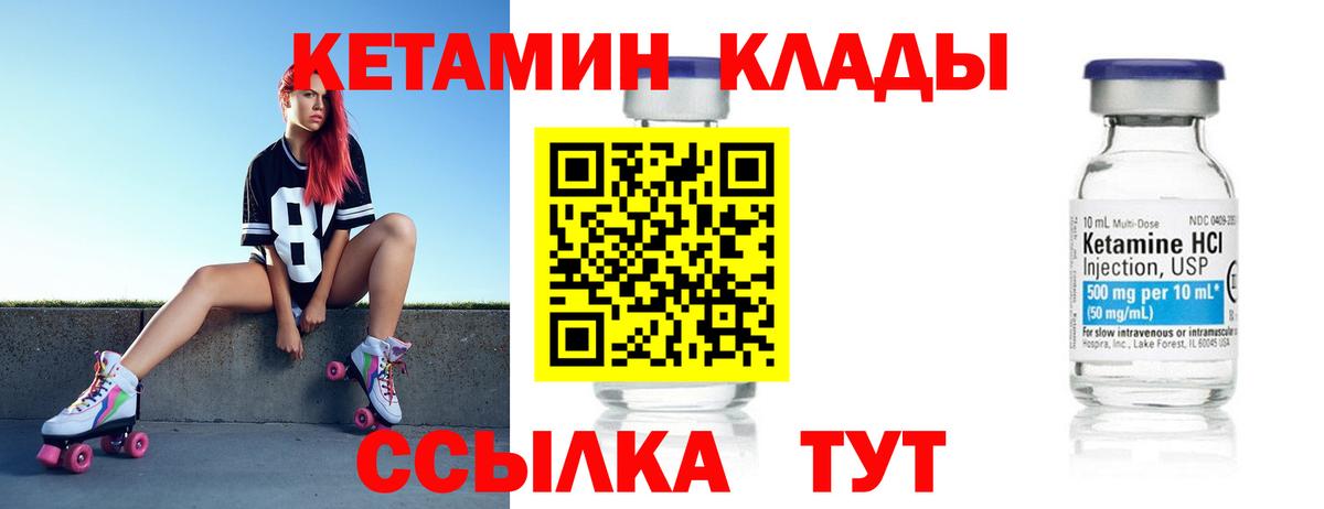 ОМГ ОМГ ссылки  Вход с VPN  Рославль  Кетамин VHQ 