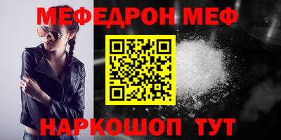 мефедрон мука Будённовск