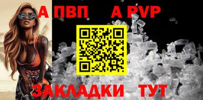 ALPHA PVP Бузулук