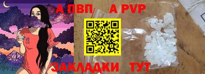 ALPHA PVP Бузулук