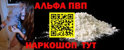 ALPHA PVP Бузулук