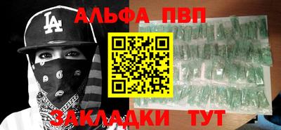 ALPHA PVP Бузулук