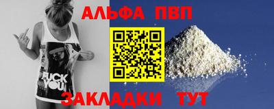 ALPHA PVP Бузулук