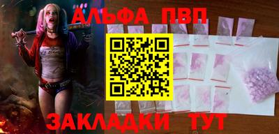 ALPHA PVP Бузулук