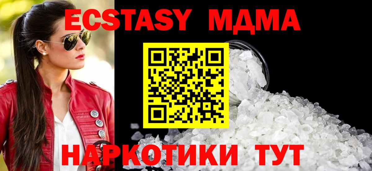 МДМА кристаллы  Вход с VPN  Рославль  МДМА  MDMA VHQ 