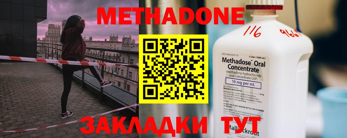 МЕТАДОН мёд  Вход с VPN  МЕТАДОН кристалл  Рославль 