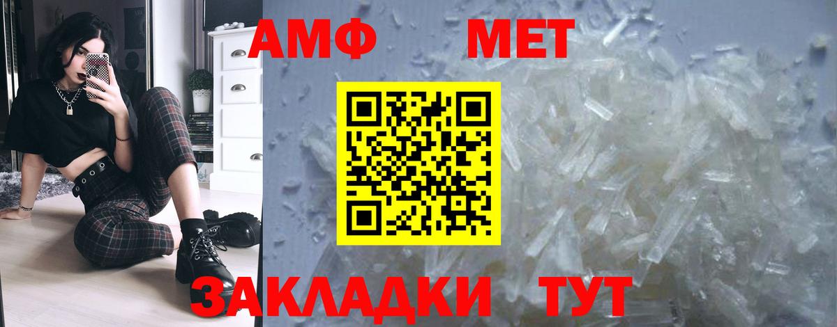 Рославль  Первитин Декстрометамфетамин 99.9%  Вход с VPN 